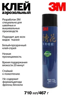 Клей временной фиксации