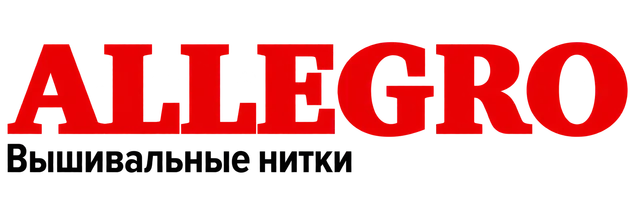 Allegro — вышивальные нитки